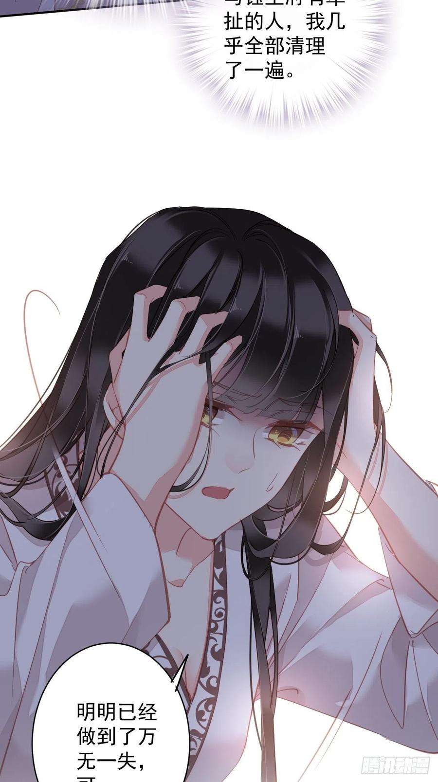 郡主不四嫁94话 只是想用真心对你