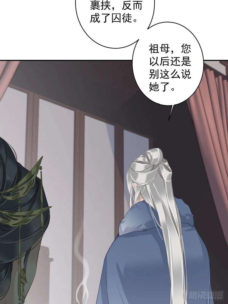 郡主不四嫁94话 只是想用真心对你