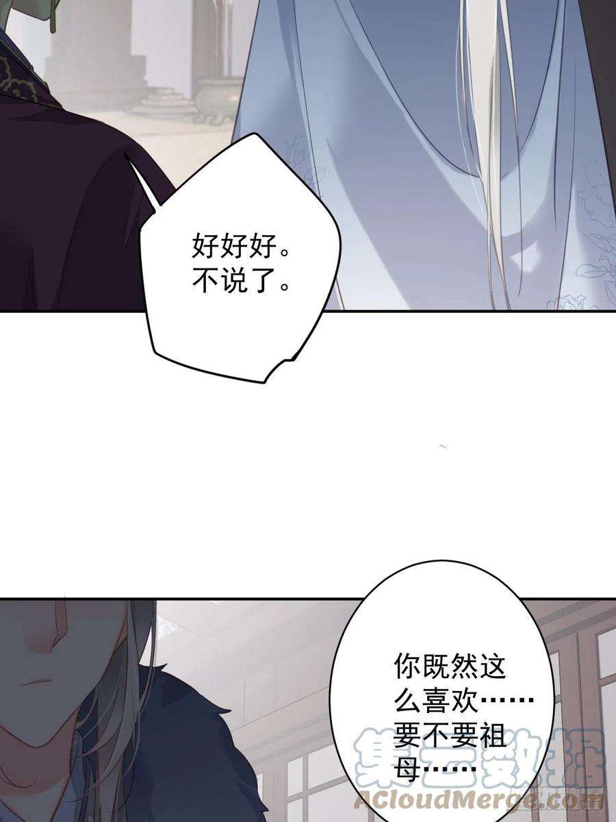 郡主不四嫁94话 只是想用真心对你
