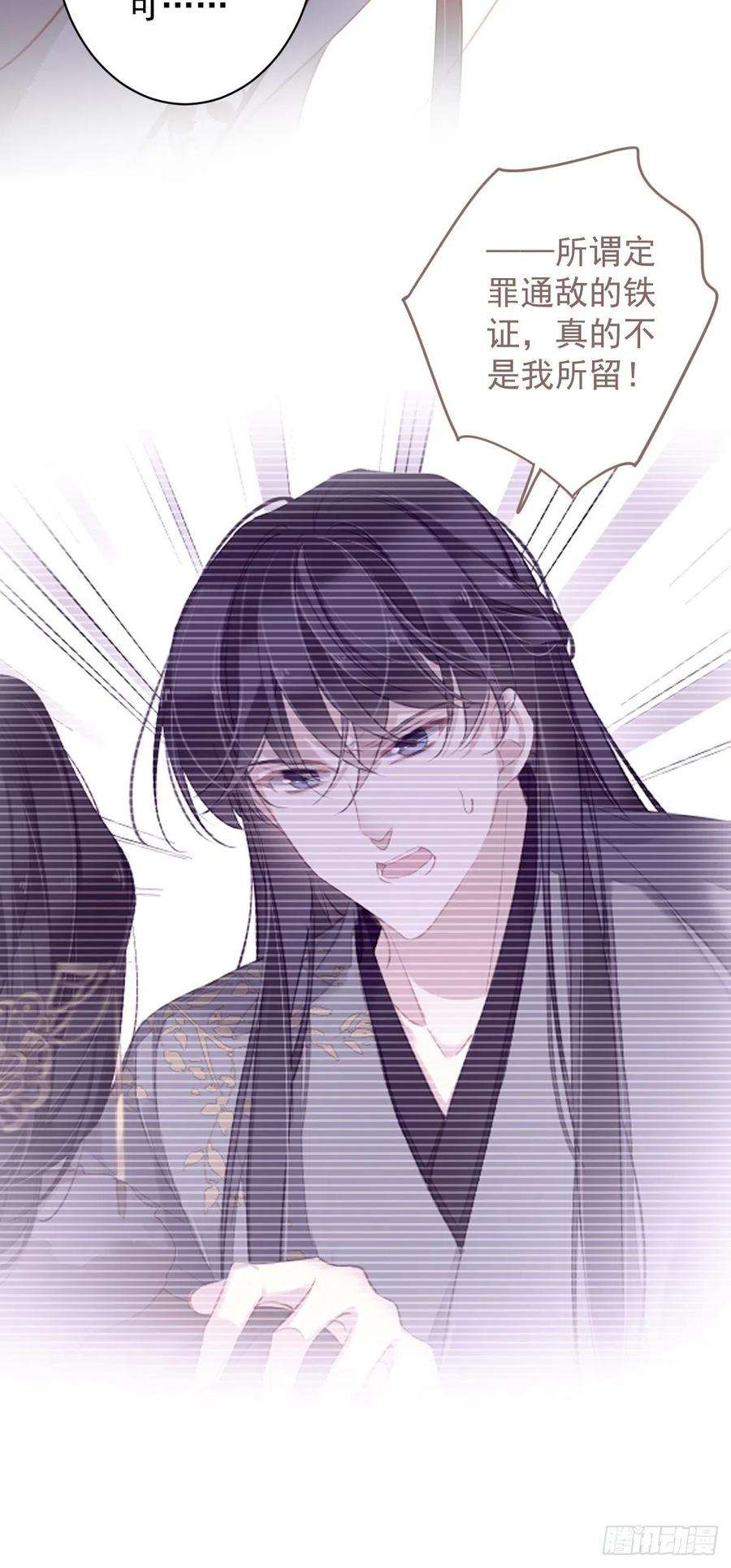 郡主不四嫁94话 只是想用真心对你