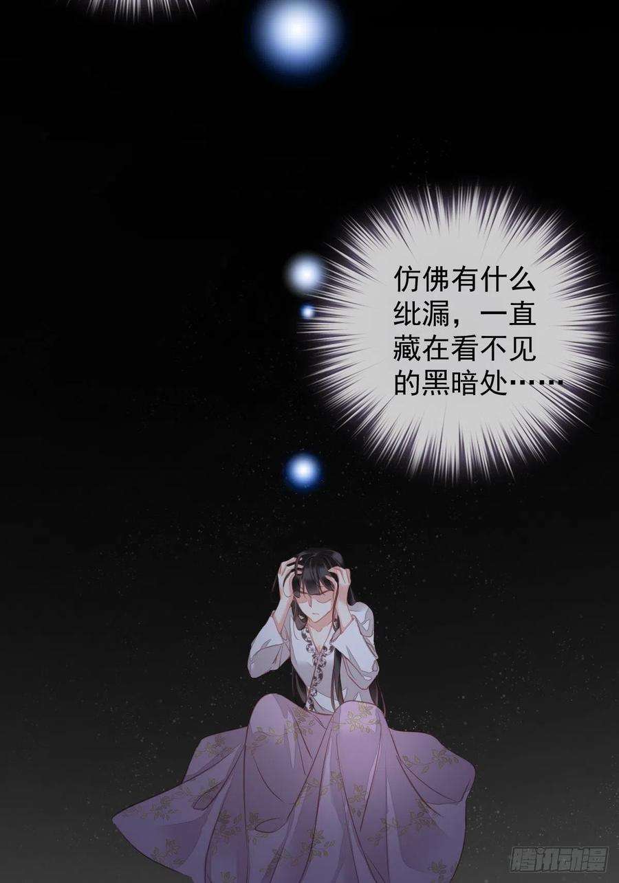 郡主不四嫁94话 只是想用真心对你