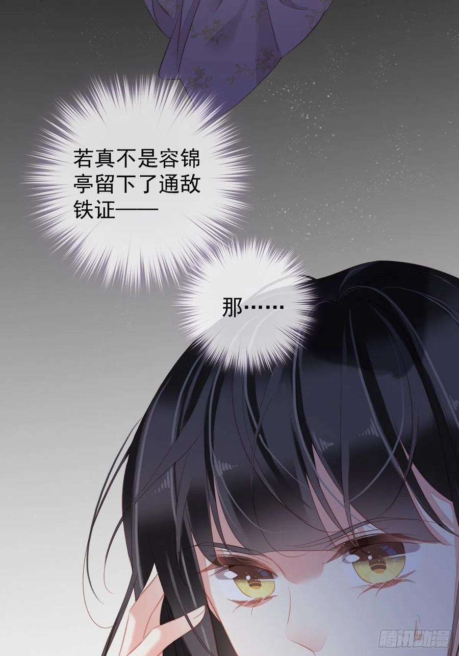 郡主不四嫁94话 只是想用真心对你