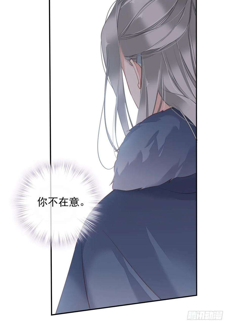 郡主不四嫁95话 到底是做不到不在意