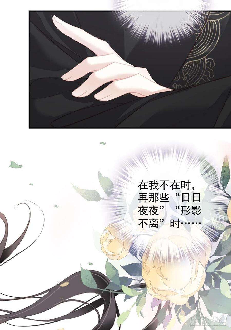 郡主不四嫁95话 到底是做不到不在意