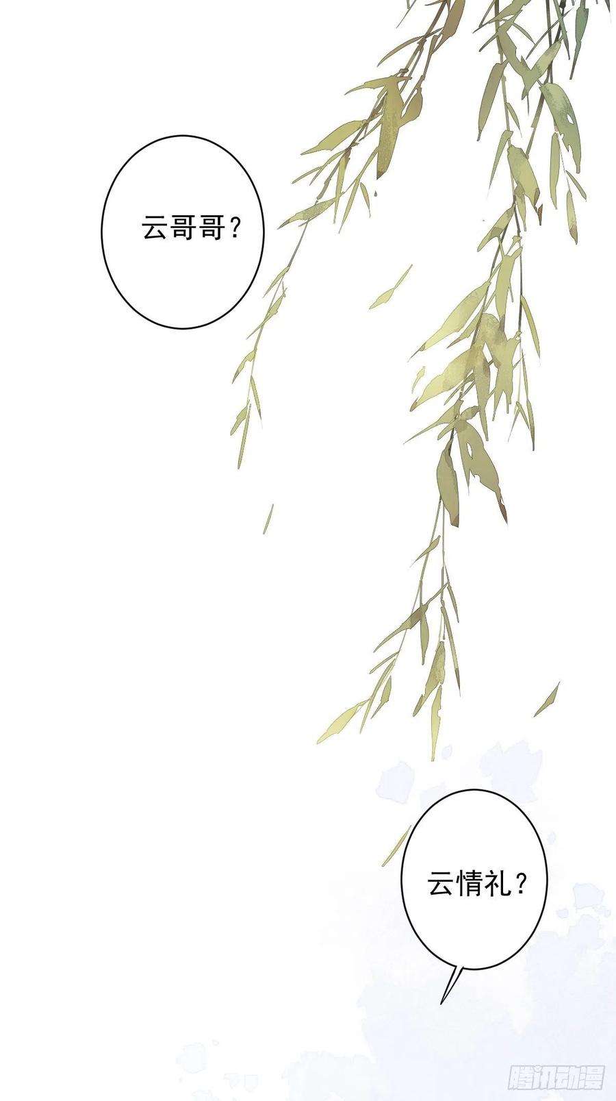郡主不四嫁95话 到底是做不到不在意