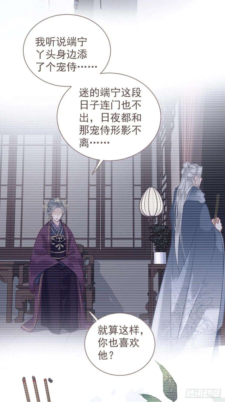 郡主不四嫁95话 到底是做不到不在意