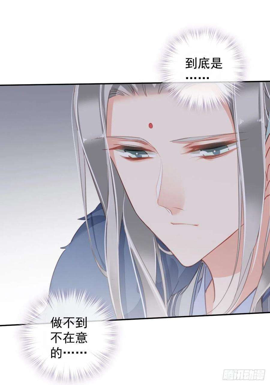 郡主不四嫁95话 到底是做不到不在意