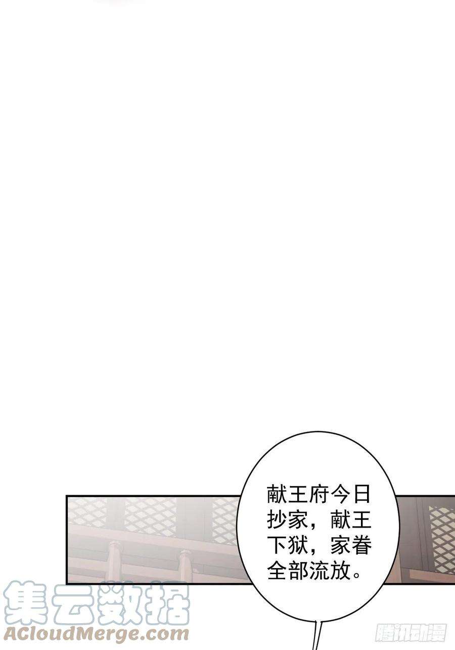 郡主不四嫁95话 到底是做不到不在意