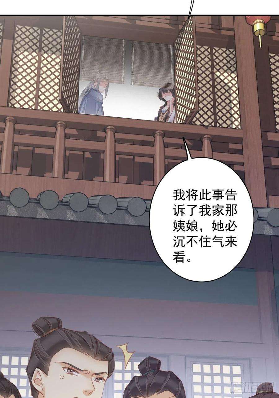 郡主不四嫁95话 到底是做不到不在意