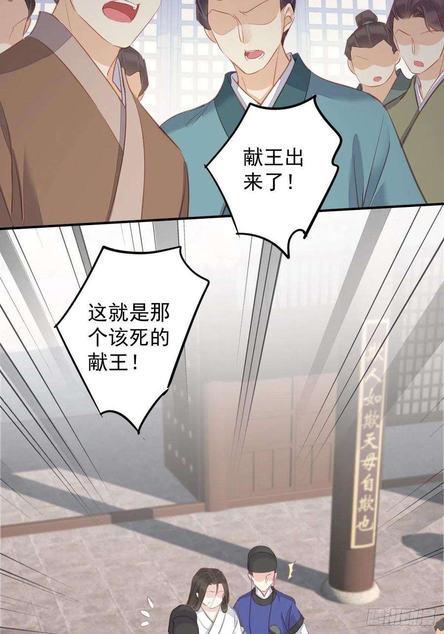 郡主不四嫁95话 到底是做不到不在意