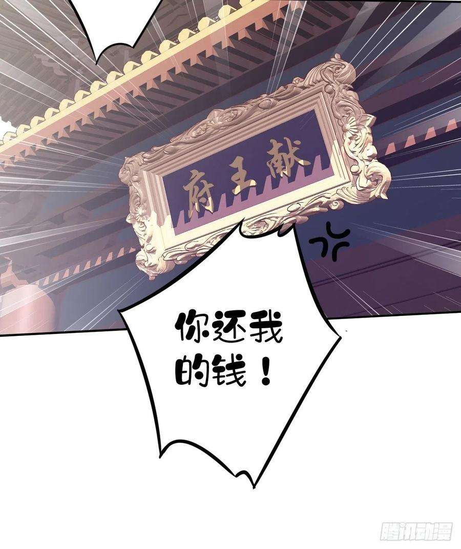 郡主不四嫁95话 到底是做不到不在意