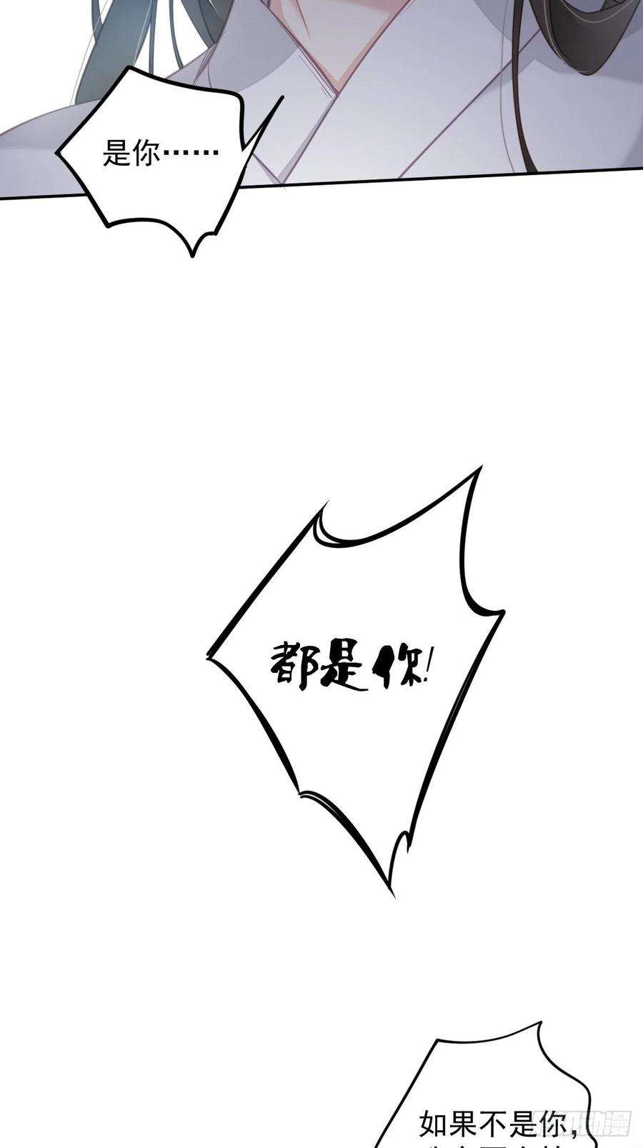 郡主不四嫁95话 到底是做不到不在意