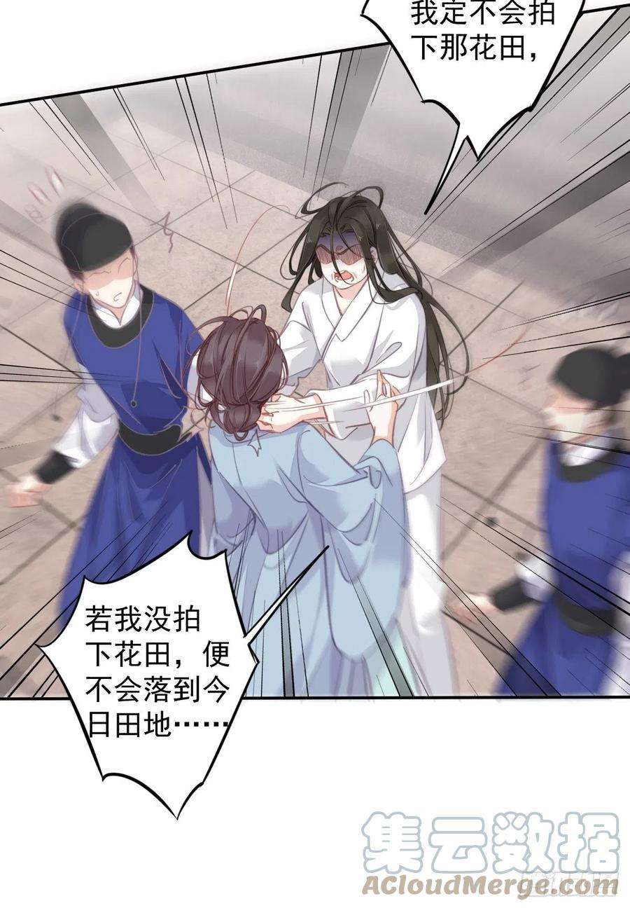 郡主不四嫁95话 到底是做不到不在意
