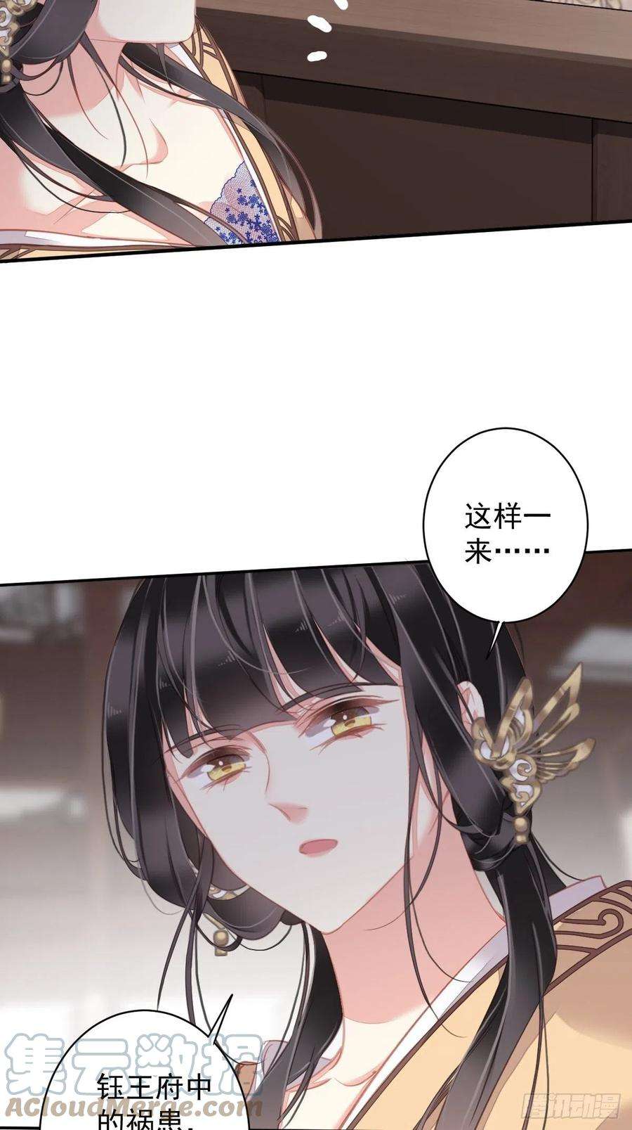 郡主不四嫁95话 到底是做不到不在意