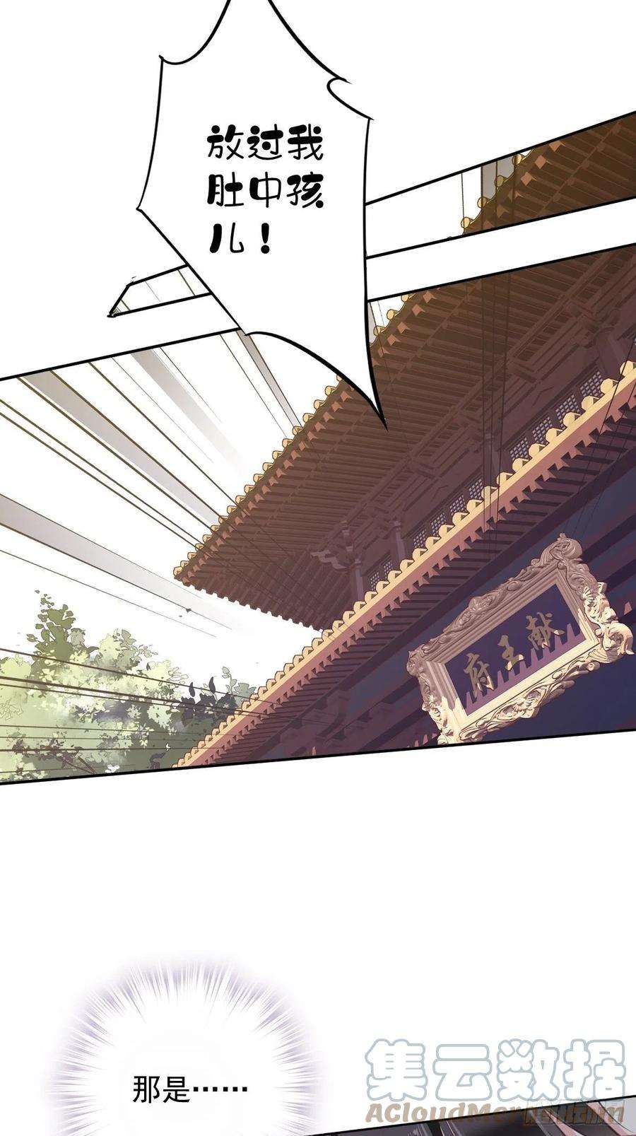 郡主不四嫁95话 到底是做不到不在意