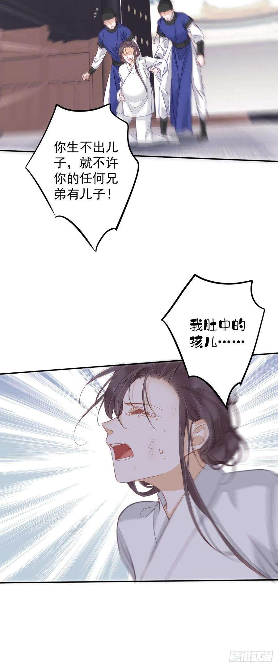 郡主不四嫁95话 到底是做不到不在意