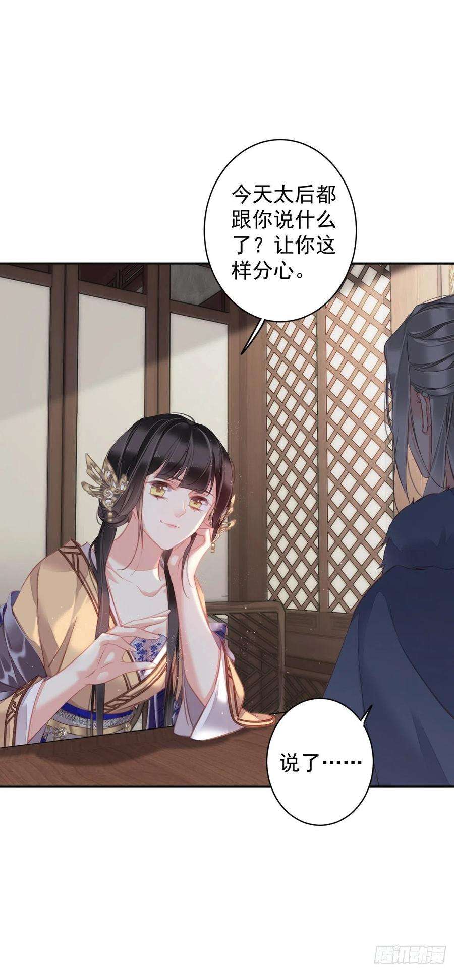 郡主不四嫁95话 到底是做不到不在意