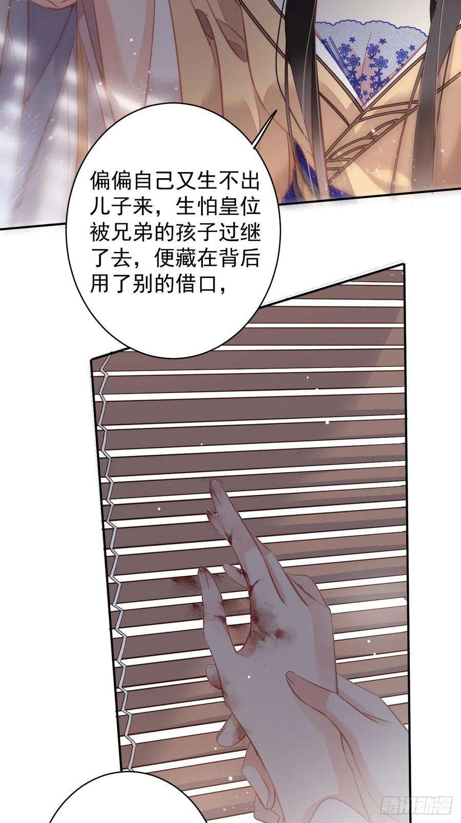 郡主不四嫁96话 娘，您信我吗？
