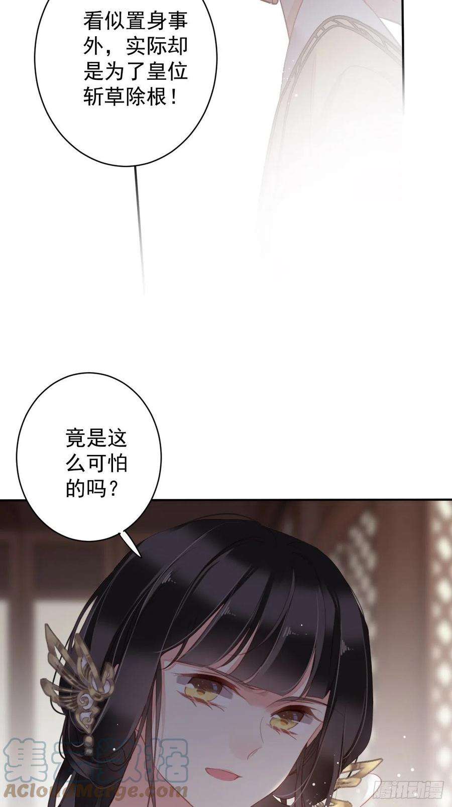 郡主不四嫁96话 娘，您信我吗？