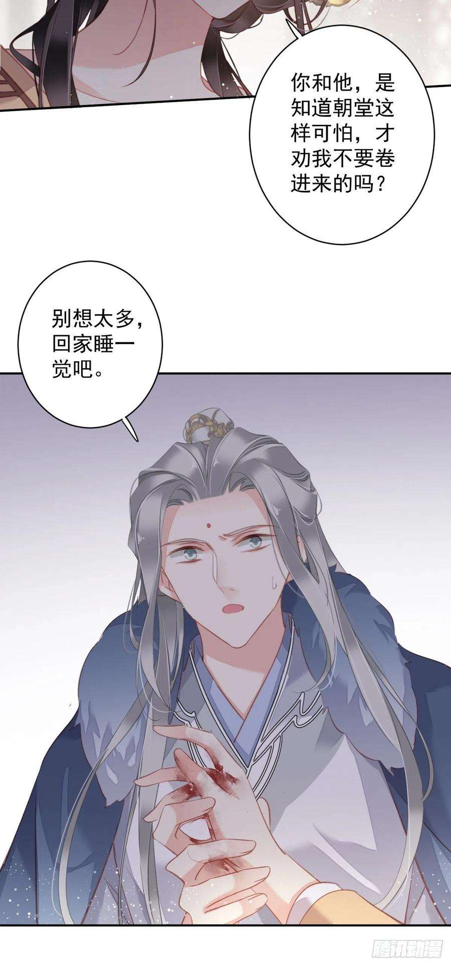 郡主不四嫁96话 娘，您信我吗？
