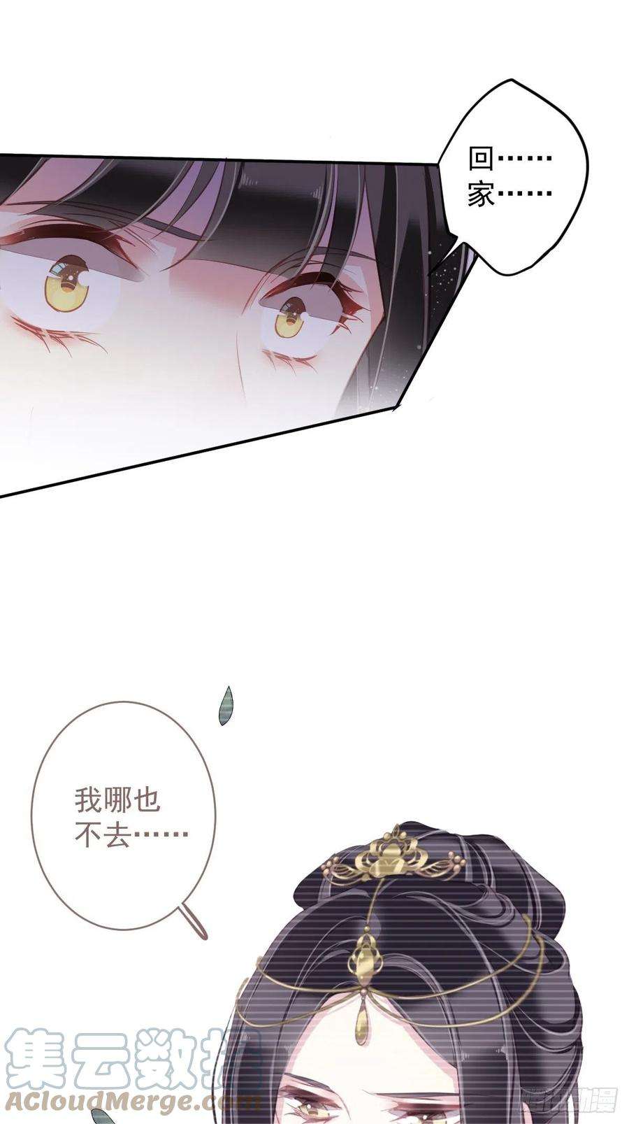 郡主不四嫁96话 娘，您信我吗？