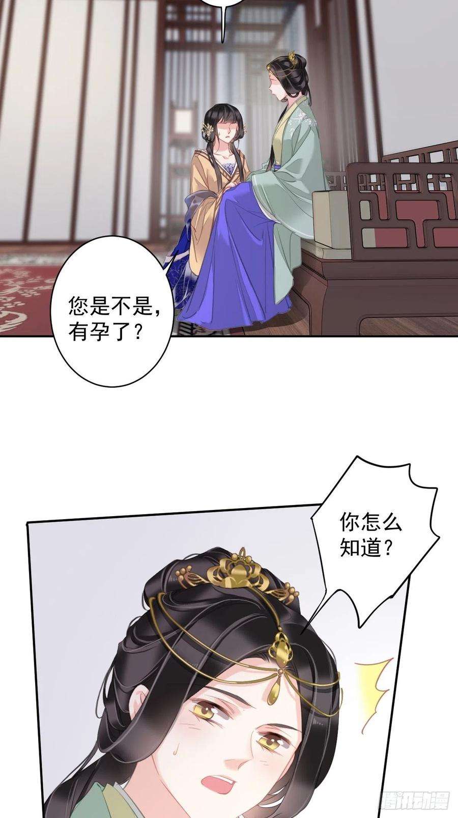 郡主不四嫁96话 娘，您信我吗？