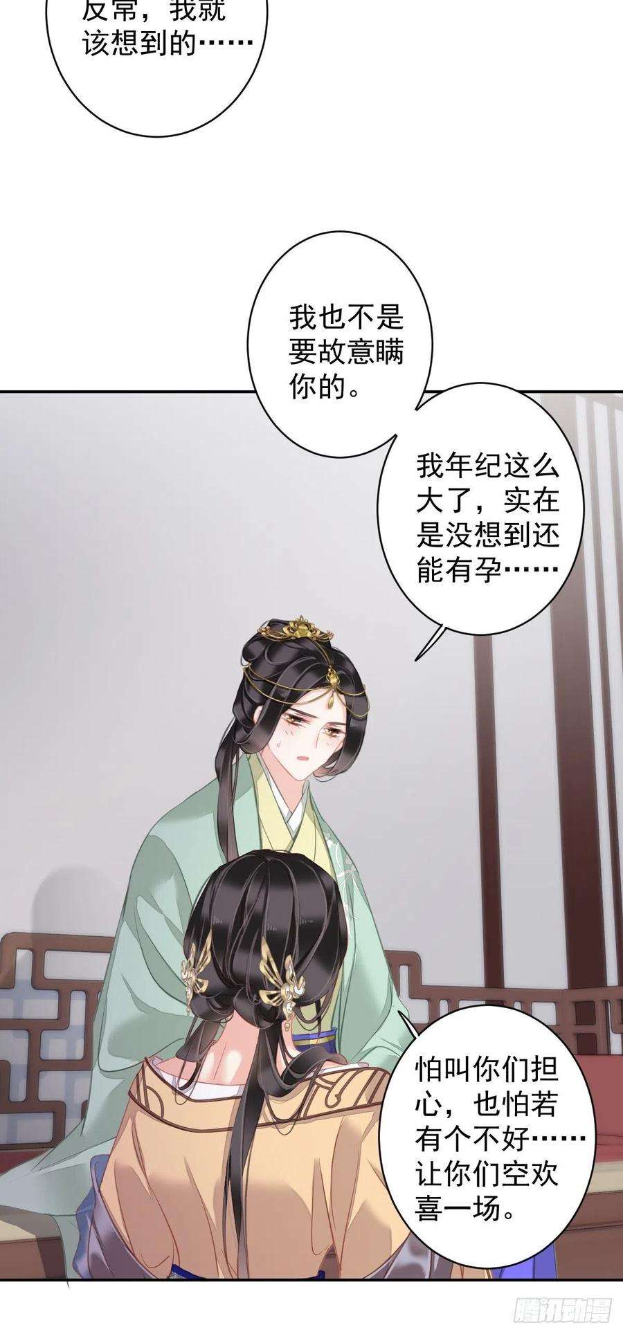 郡主不四嫁96话 娘，您信我吗？