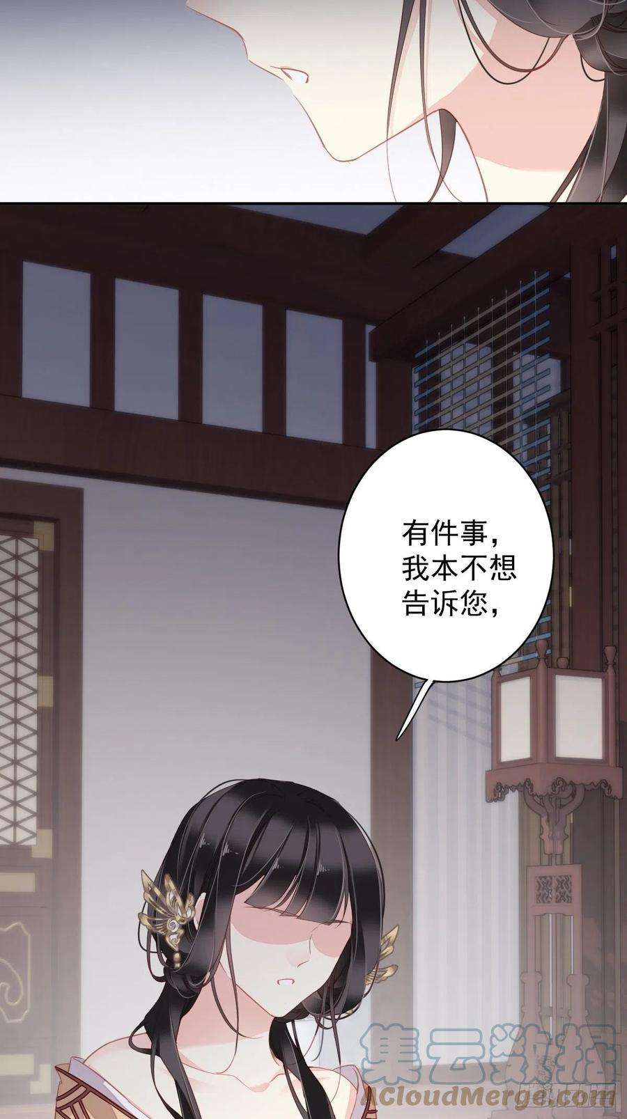 郡主不四嫁96话 娘，您信我吗？