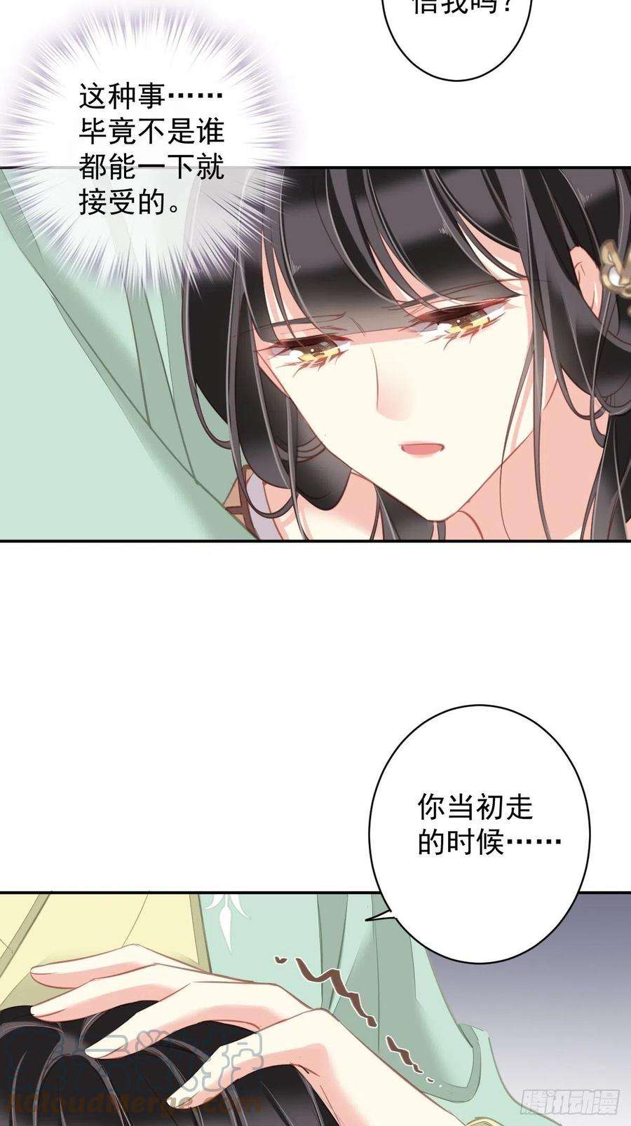 郡主不四嫁96话 娘，您信我吗？