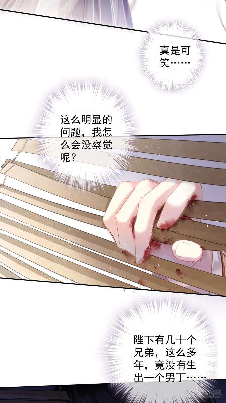 郡主不四嫁96话 娘，您信我吗？