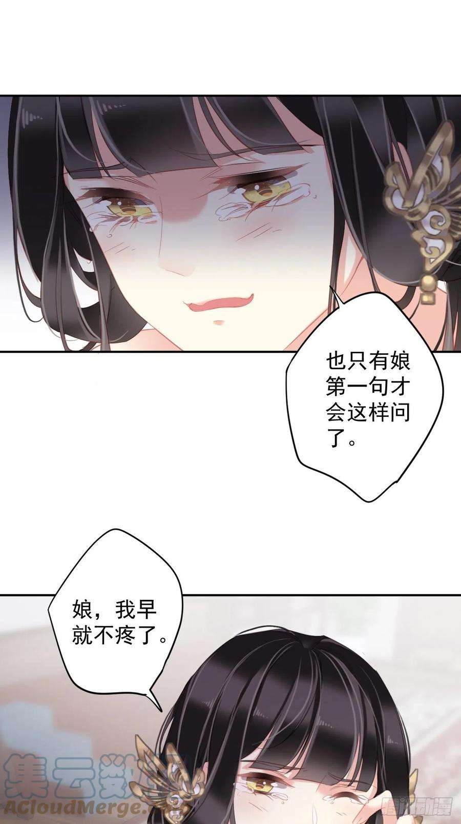 郡主不四嫁96话 娘，您信我吗？