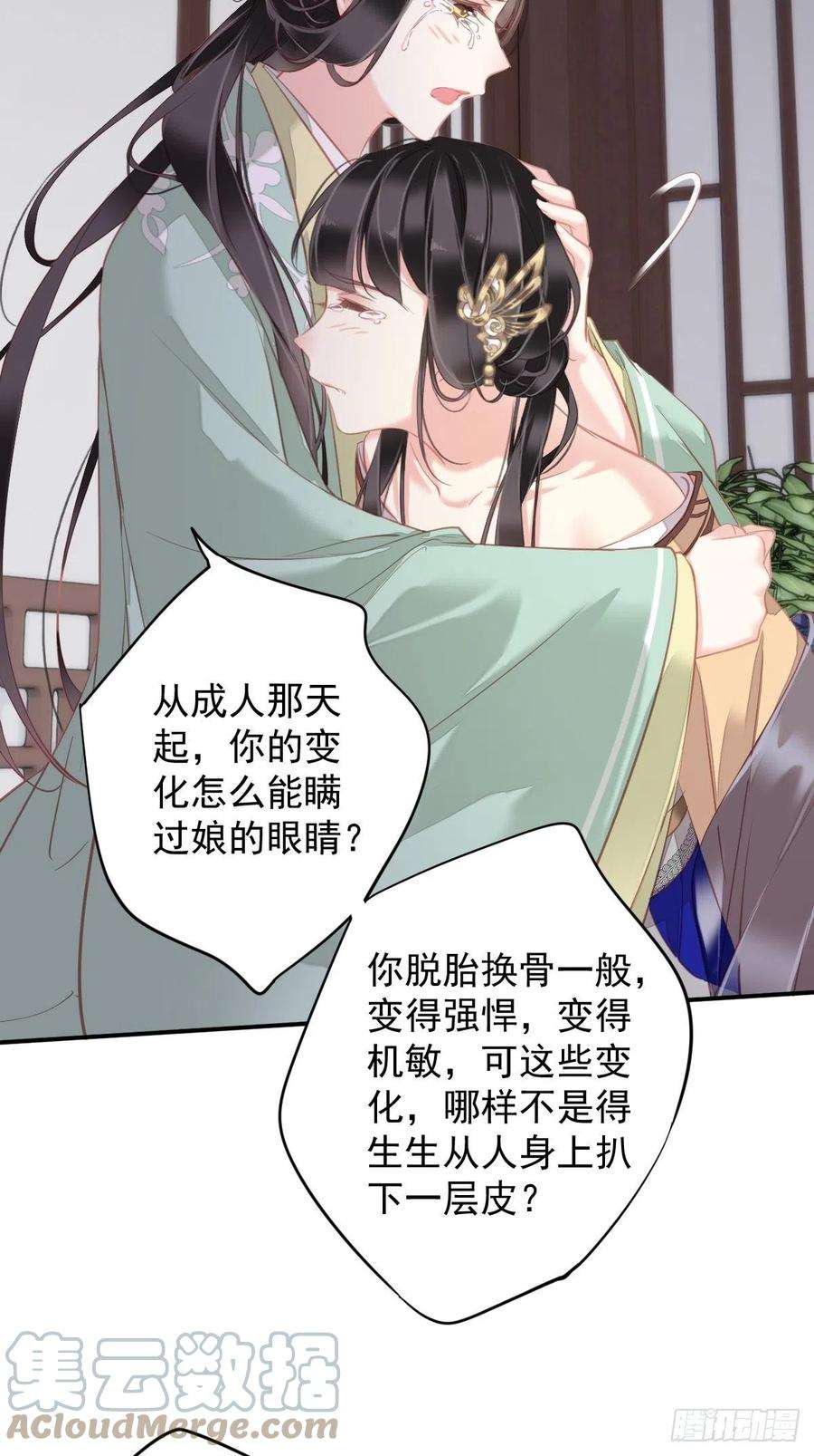 郡主不四嫁96话 娘，您信我吗？