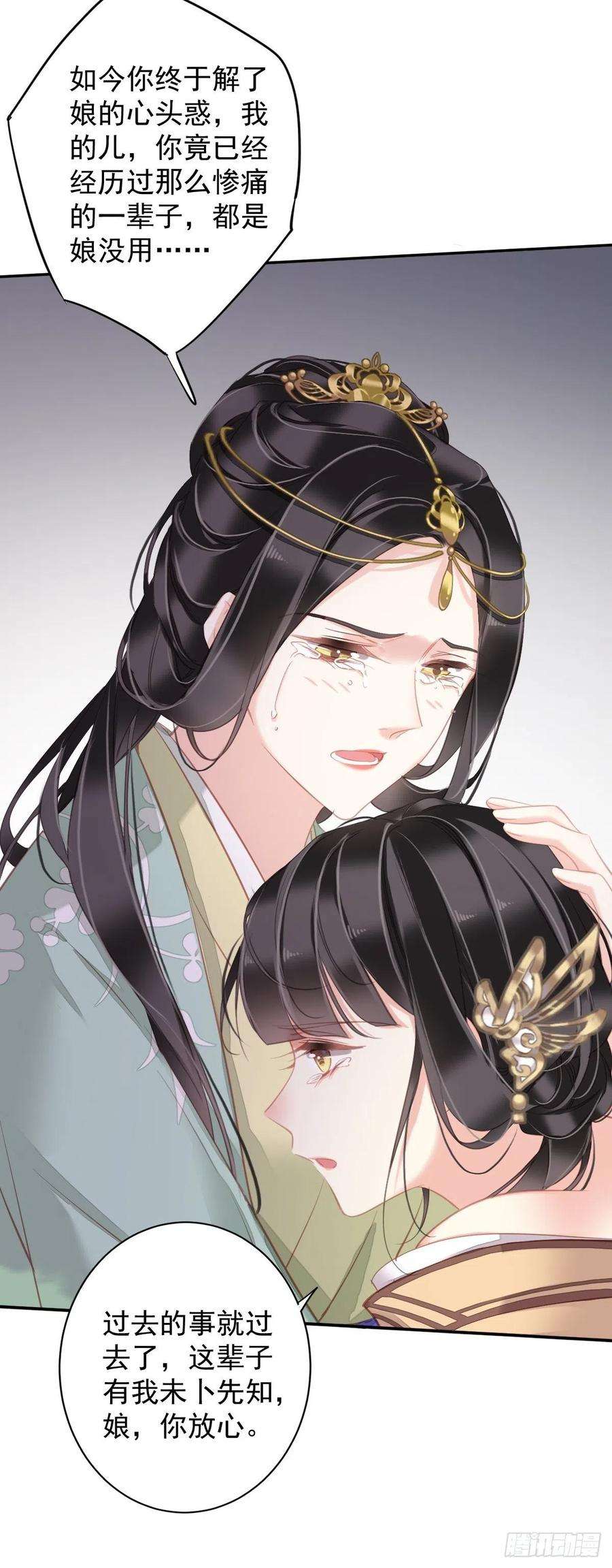 郡主不四嫁96话 娘，您信我吗？