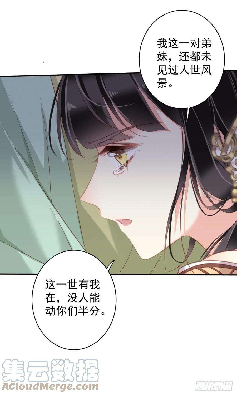 郡主不四嫁96话 娘，您信我吗？