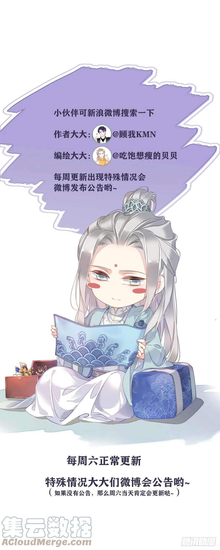 郡主不四嫁96话 娘，您信我吗？