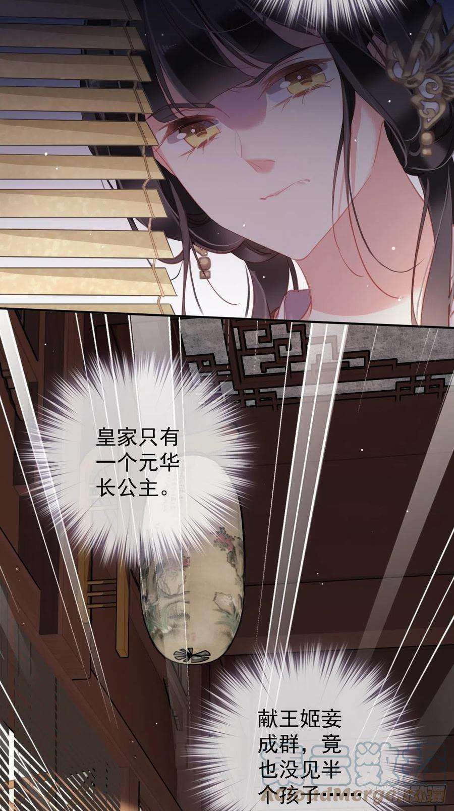 郡主不四嫁96话 娘，您信我吗？