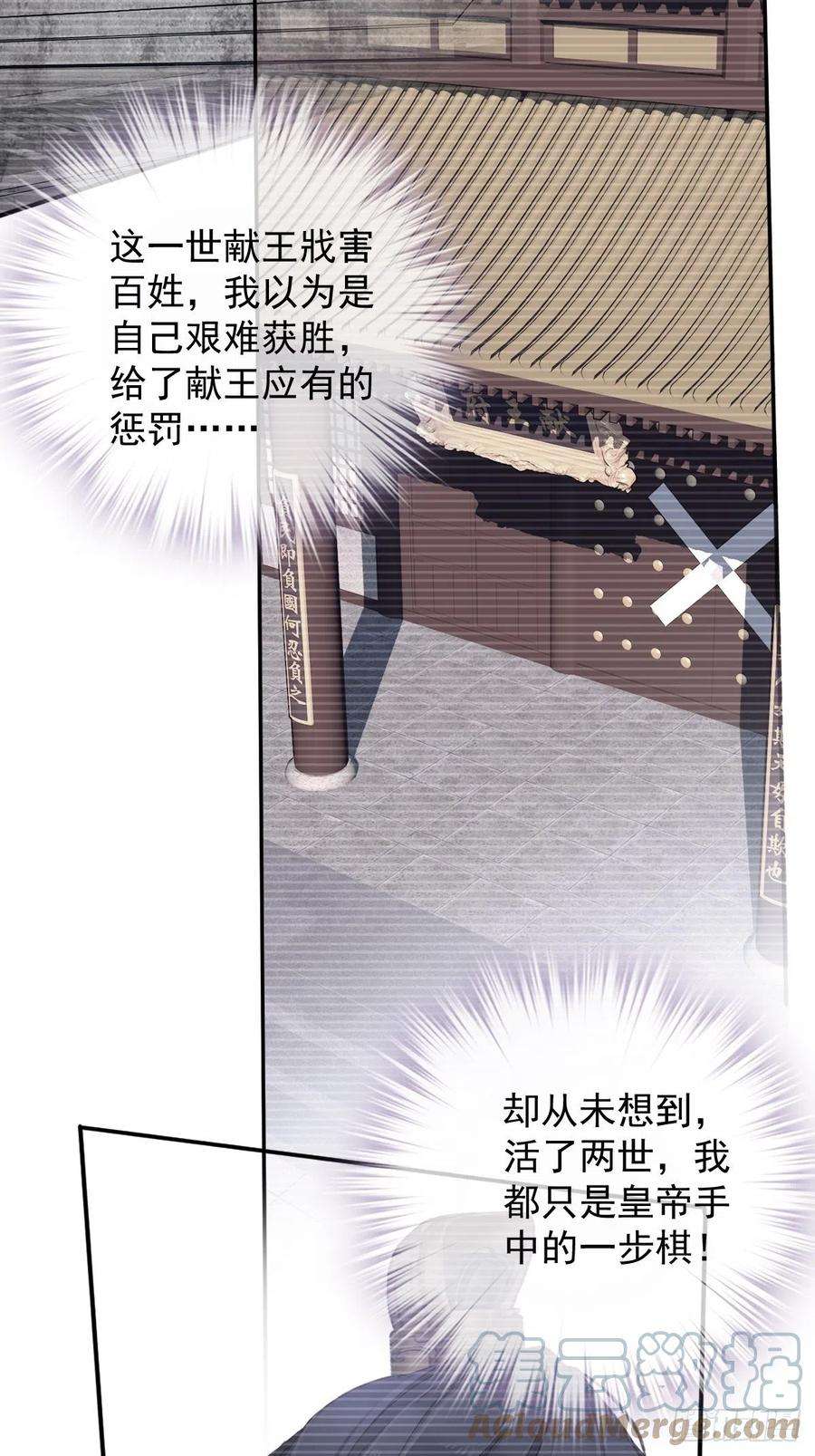 郡主不四嫁96话 娘，您信我吗？