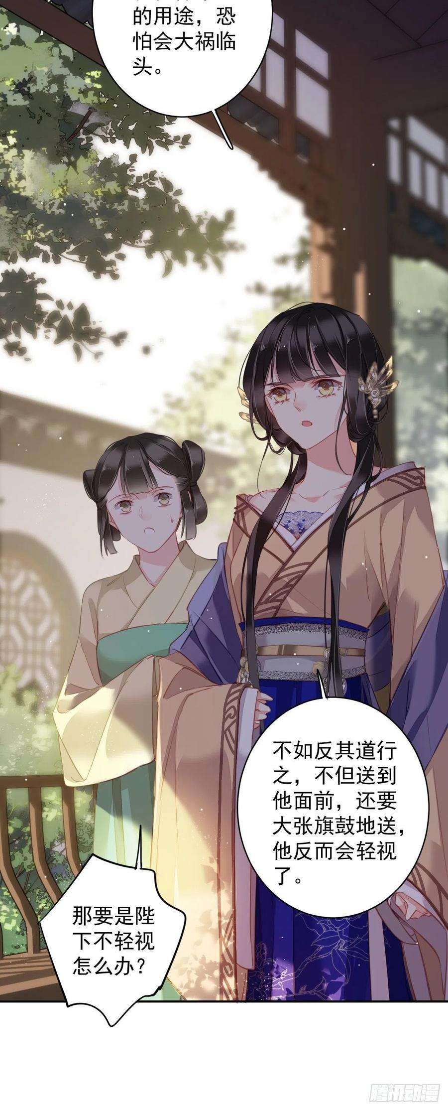 郡主不四嫁97话 路很难走，可前头有光