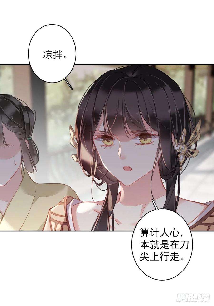 郡主不四嫁97话 路很难走，可前头有光