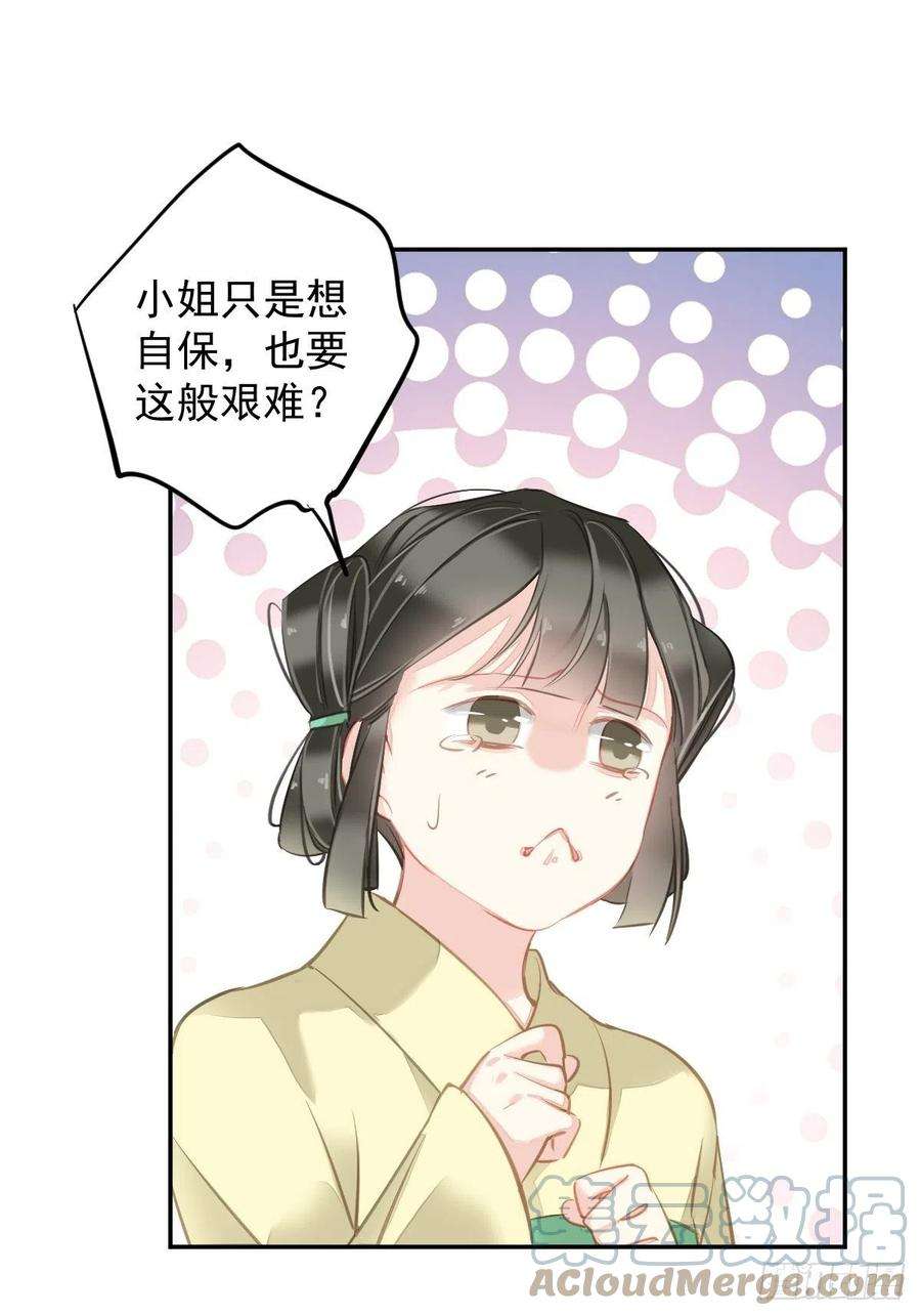 郡主不四嫁97话 路很难走，可前头有光