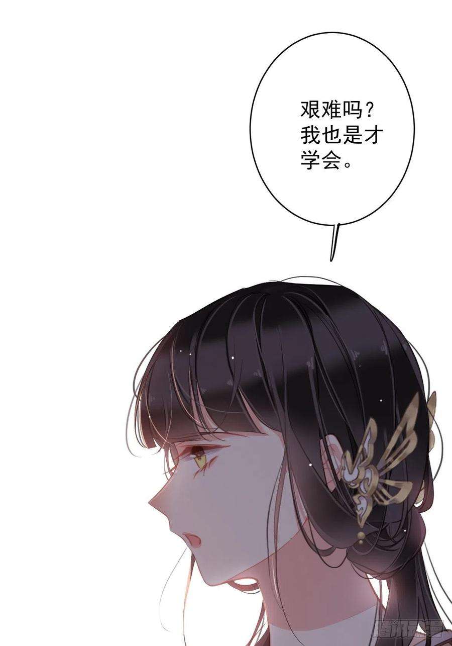 郡主不四嫁97话 路很难走，可前头有光