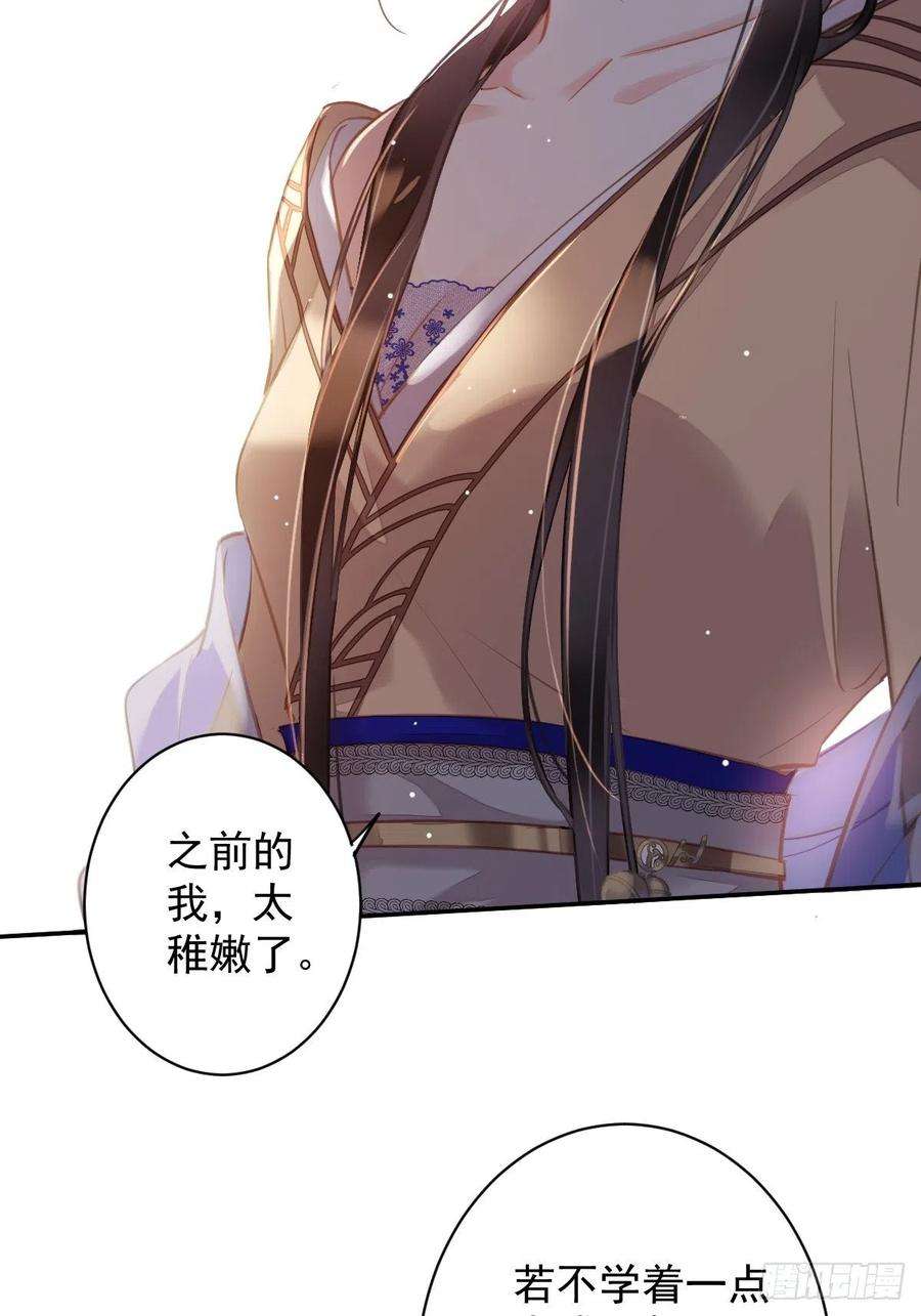 郡主不四嫁97话 路很难走，可前头有光