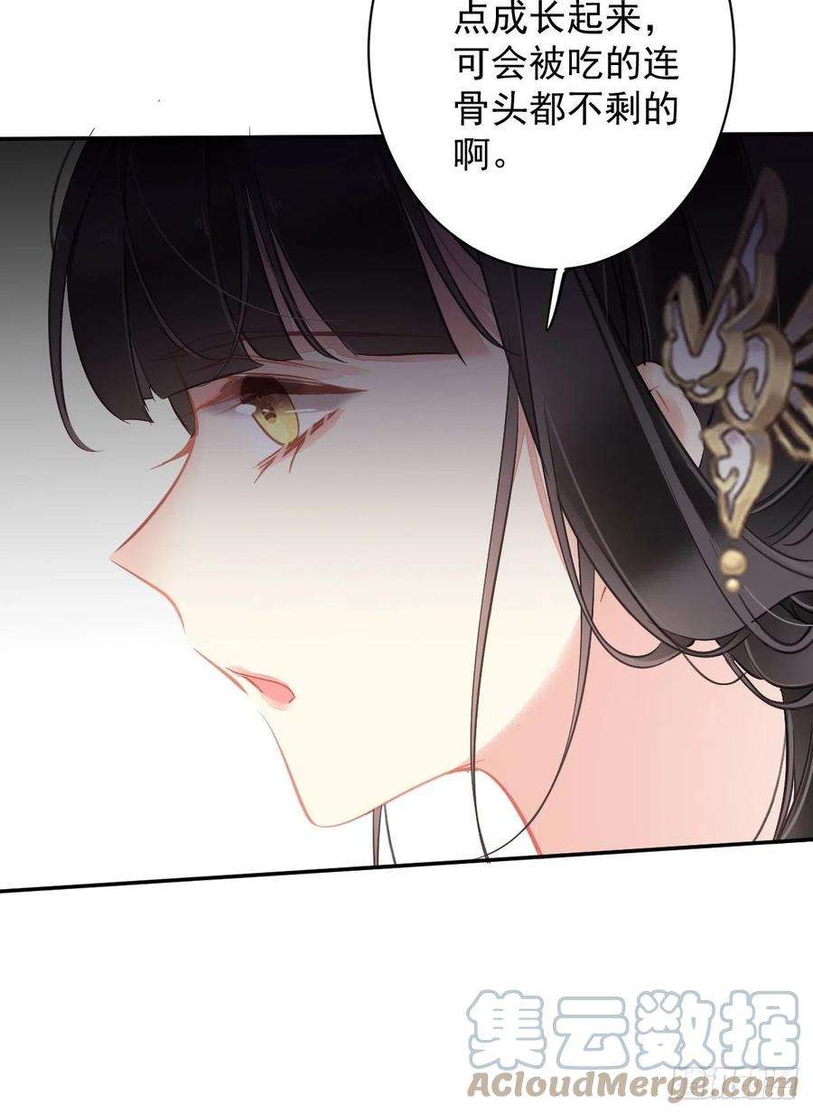 郡主不四嫁97话 路很难走，可前头有光