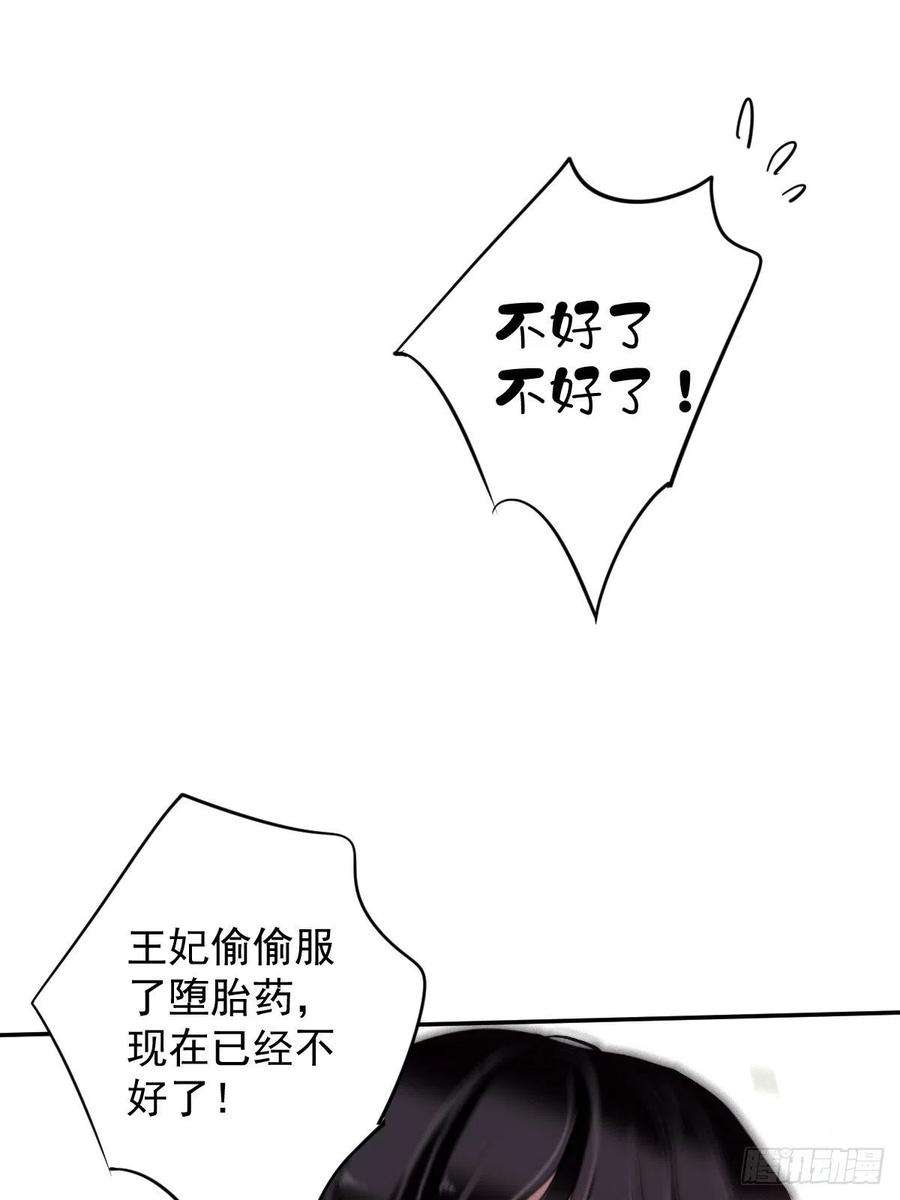 郡主不四嫁97话 路很难走，可前头有光