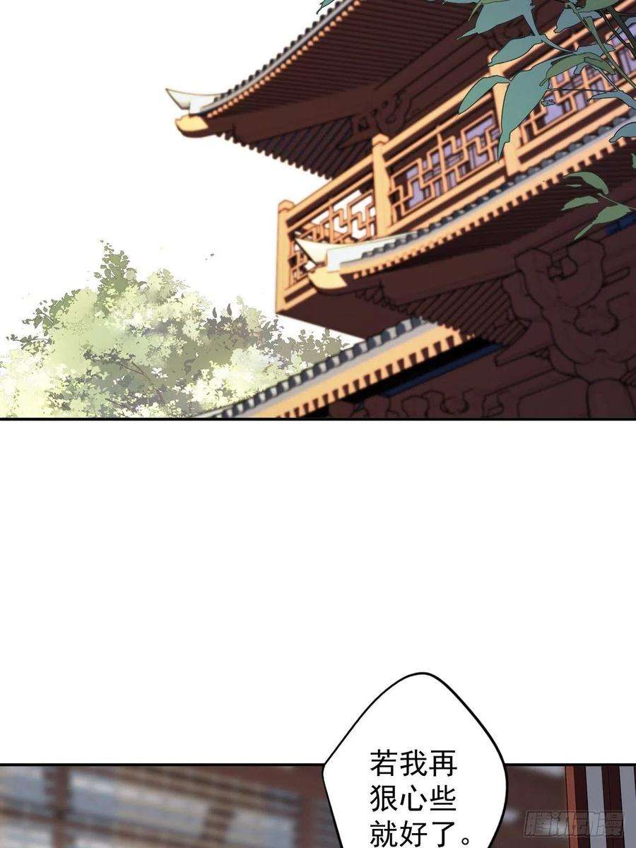 郡主不四嫁97话 路很难走，可前头有光