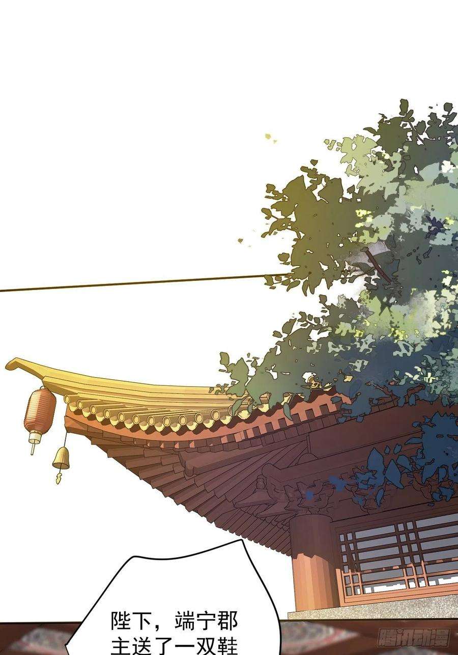 郡主不四嫁97话 路很难走，可前头有光