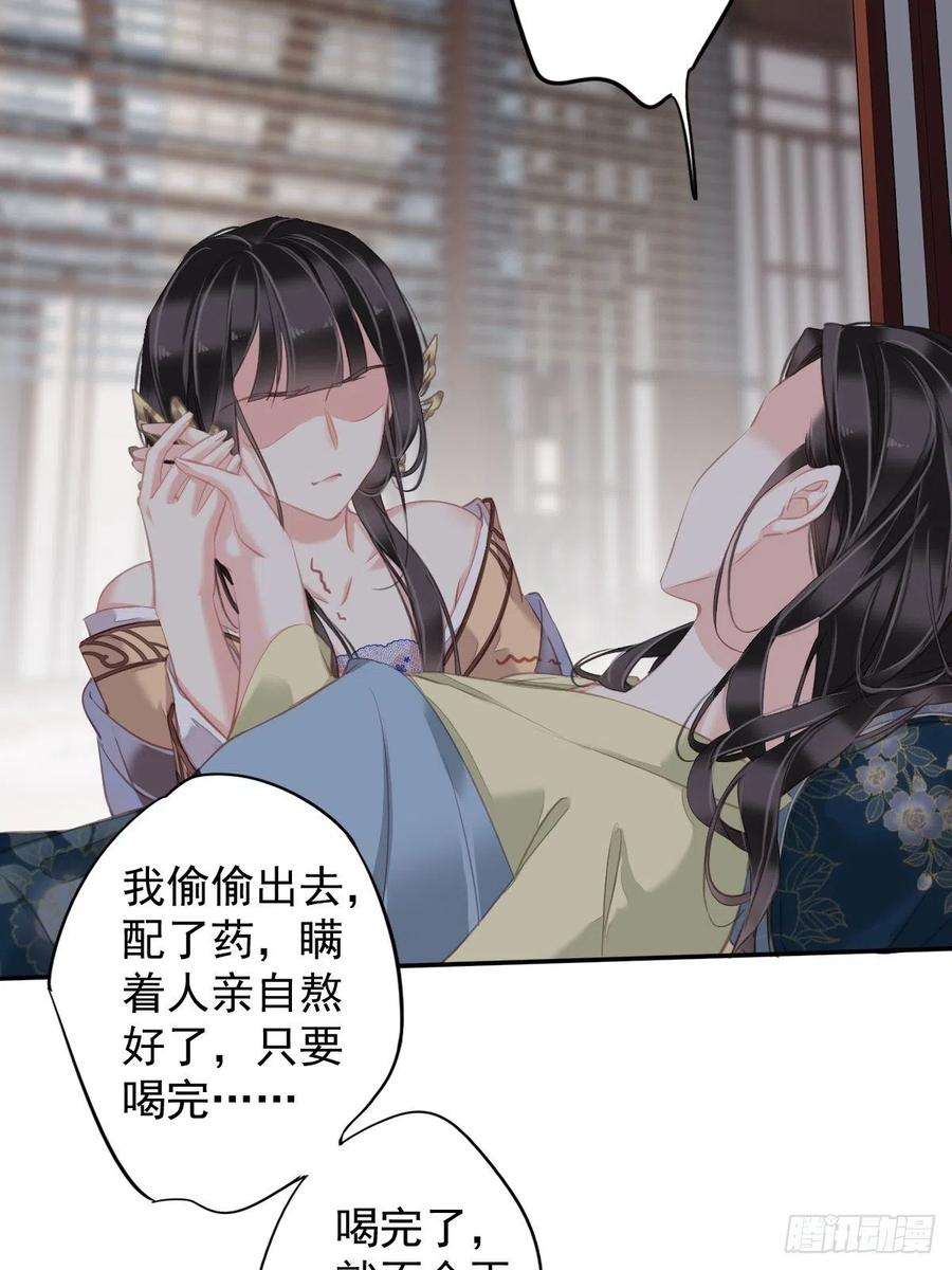 郡主不四嫁97话 路很难走，可前头有光