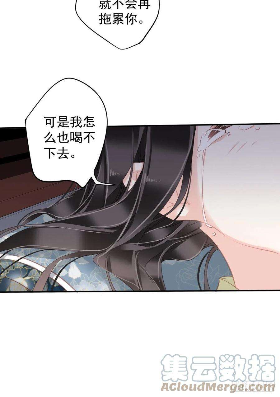 郡主不四嫁97话 路很难走，可前头有光