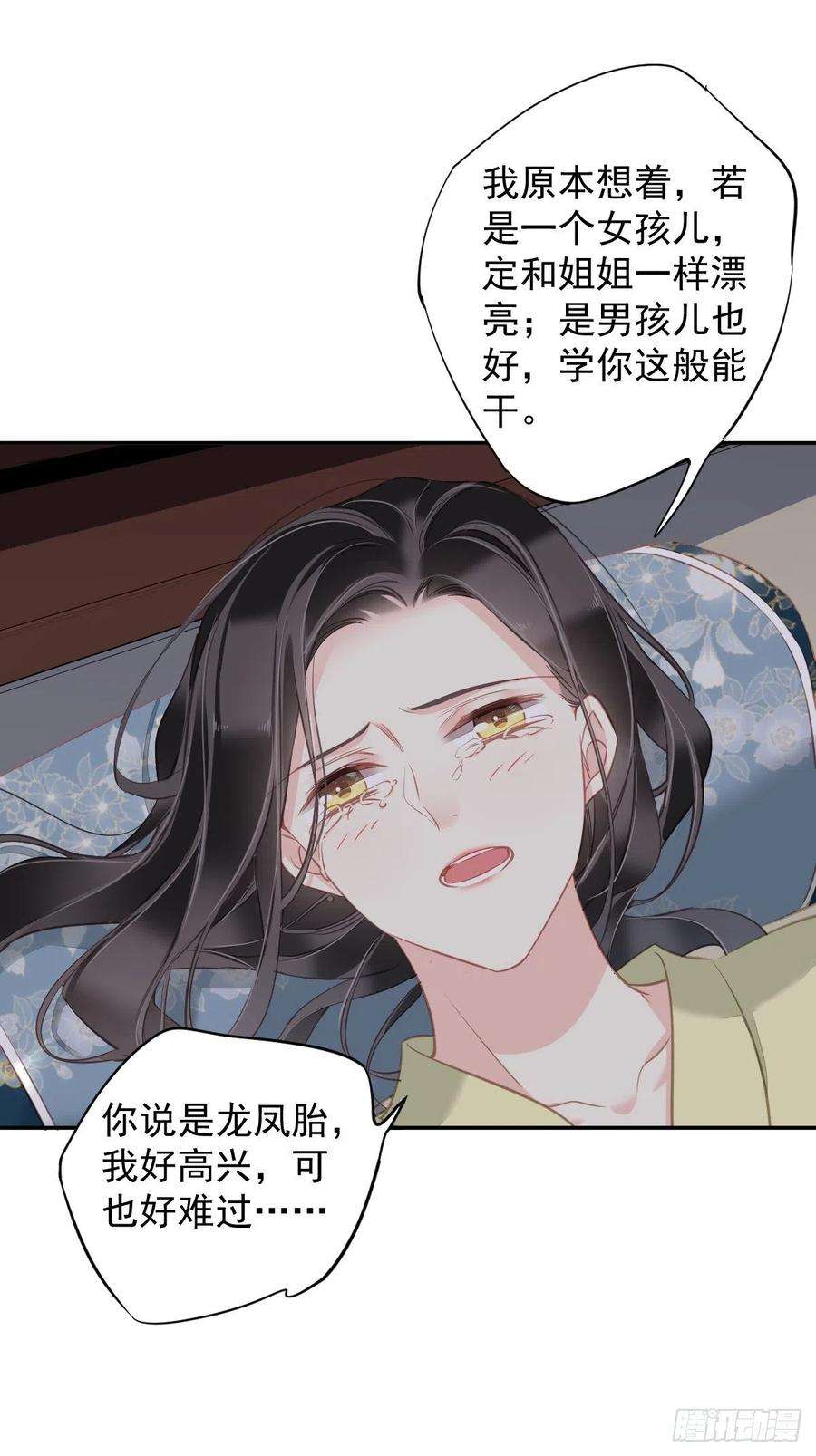 郡主不四嫁97话 路很难走，可前头有光