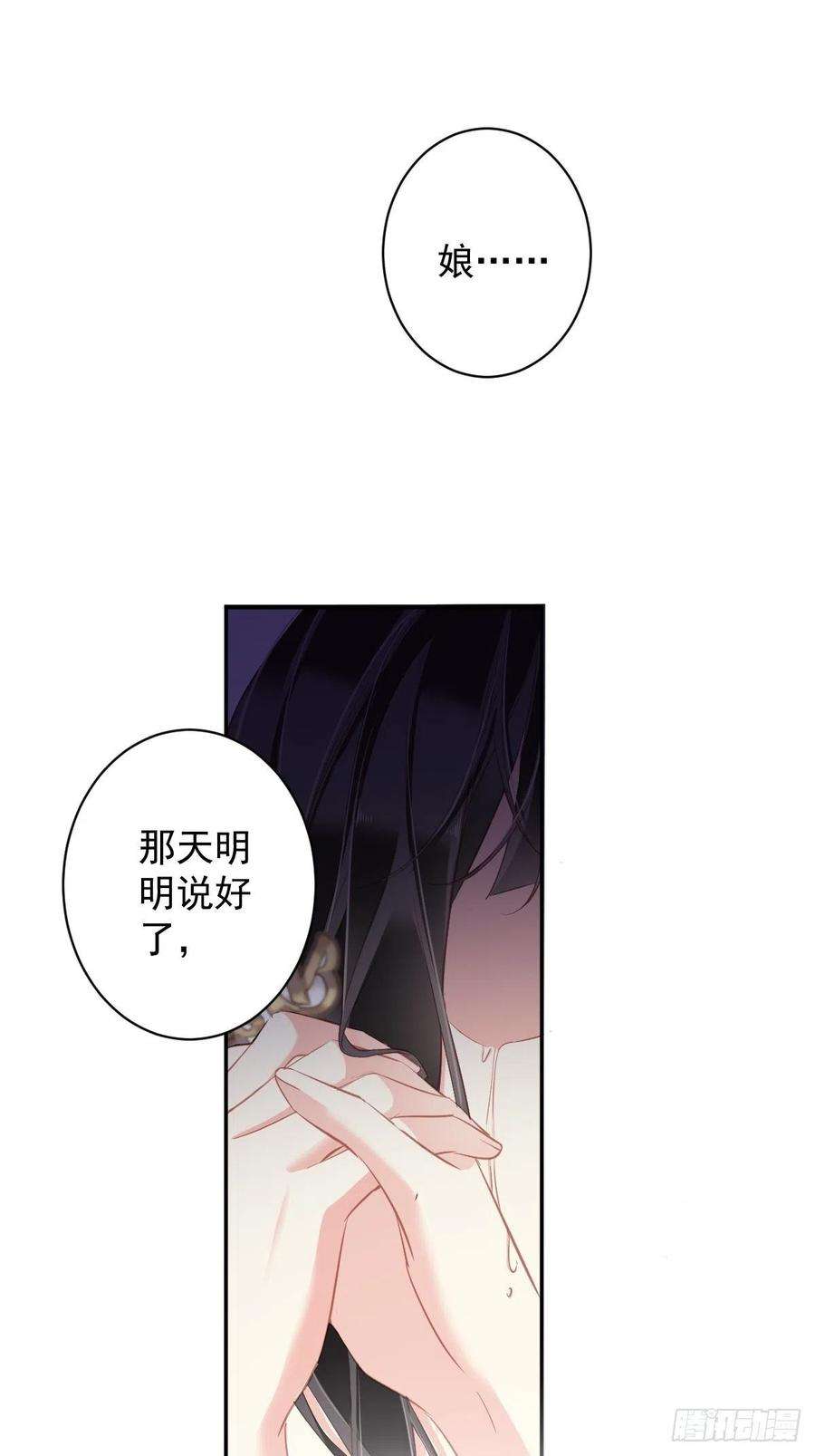郡主不四嫁97话 路很难走，可前头有光